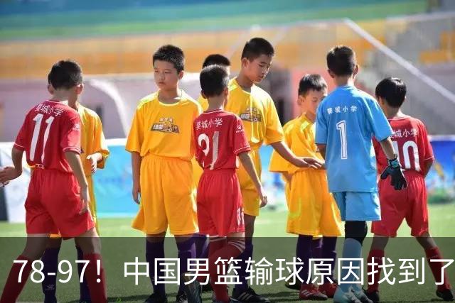 78-97！中国男篮输球原因找到了！5个日本球员，有4个是归化球员